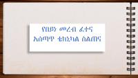 A plus VIP Channel .pdf